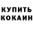 АМФЕТАМИН Розовый Man up.