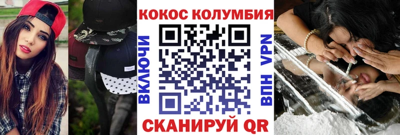 Cocaine Эквадор  Котельнич 