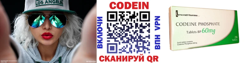 Codein напиток Lean (лин)  Котельнич 