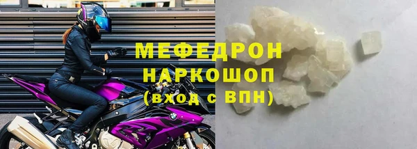мефедрон мука Богородск
